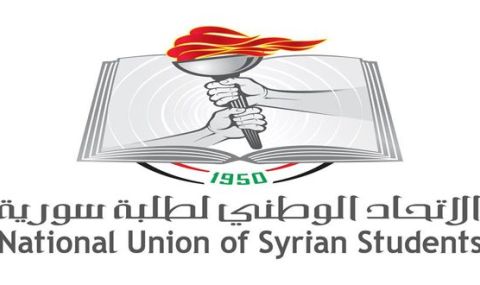 Националният съюз на сирийските студенти призовава всички съюзи и организации да действат бързо - 1