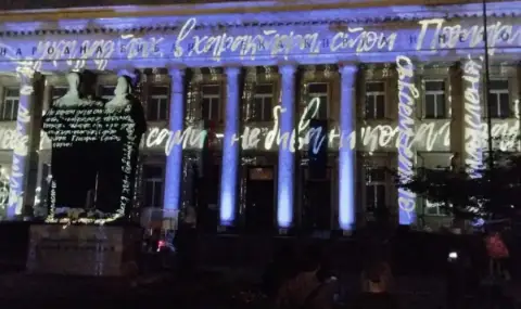 Българските букви блеснаха в светлинно шоу върху фасадата на Националната библиотека - 1