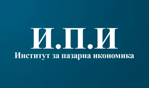 ИПИ: Проектобюджетът поставя икономиката под натиск и заплашва финансовата устойчивост на държавата - 1