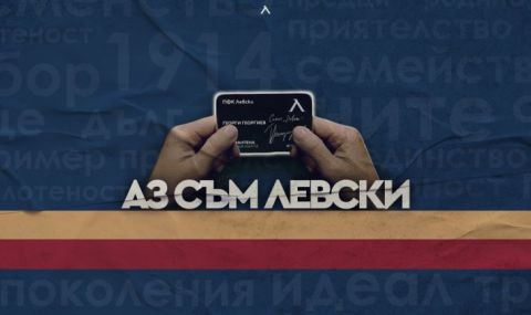 Левски продаде на петима души членски карти по 10 хил. лева - 1