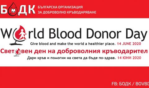 Кръводарителите в България намаляха с повече от 30% - 1