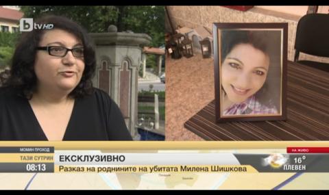 Драматичен разказ от роднините на убитата Милена Шишкова - 1