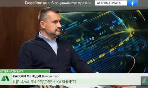 Калоян Методиев: Текат договорки за подялба на властта между Борисов, Радев и Пеевски - 1