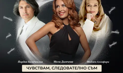 Мадлен Алгафари и Йордан Камджалов за първи път на една сцена - 1