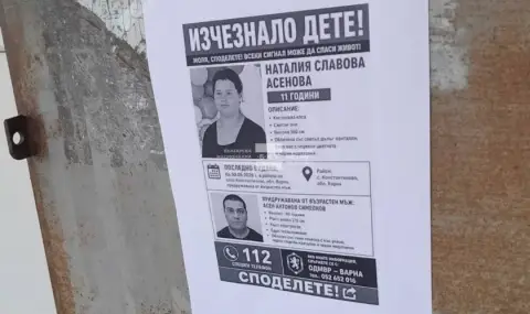Черна хроника и издирвания: Трагедията в Струма и акцията за Наталия бележат сутринта