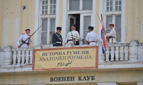 С богата програма Пловдив чества 138 години от Съединението на Княжество България и Източна Румелия - 1