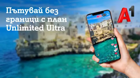 A1 дава повече свобода при пътуване извън ЕС с новия план Unlimited Ultra - 1