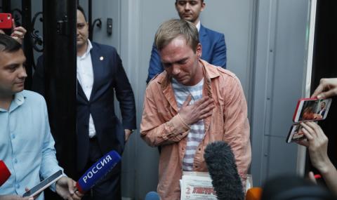 Пуснаха на свобода арестувания руски журналист - 1