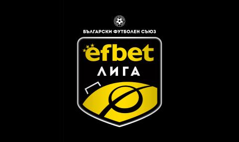 УЕФА разследва един български мач за черно тото - 1