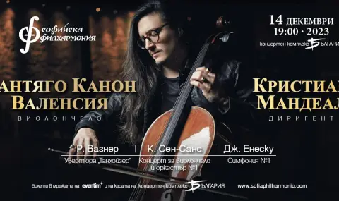 Любимецът на световната публика Сантяго Канон Валенсия с първи концерт в България - 1