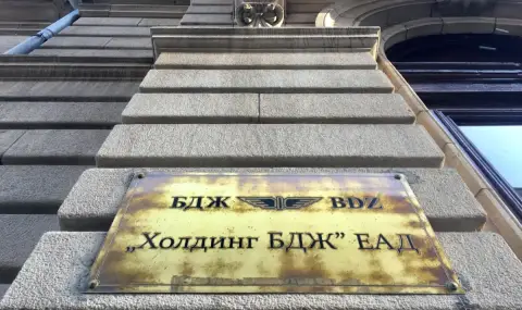 Кабинетът разреши на БДЖ да продаде недвижими имоти в София - 1