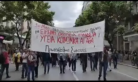 Гърците поискаха средни европейски заплати на протест в Атина ВИДЕО - 1