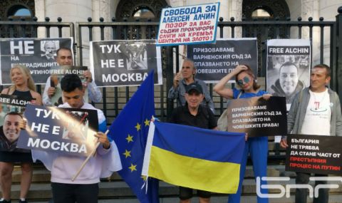 Протест с плакати срещу екстрадирането на Алексей Алчин - 1