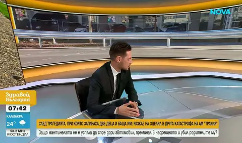 След трагедията край Ямбол: Разказ на оцелял в друга катастрофа с три жертви на АМ „Тракия" - 1