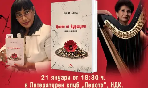 "Цвете от куршуми" с уникален спектакъл в „Перото” - 1