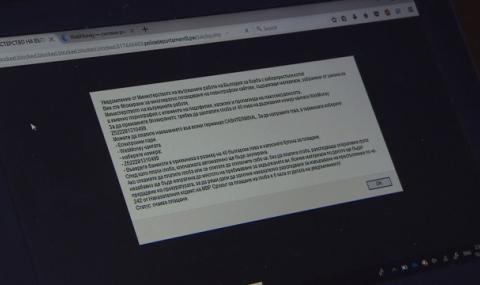 ГДБОП: МВР не събира глоби за порно - 1
