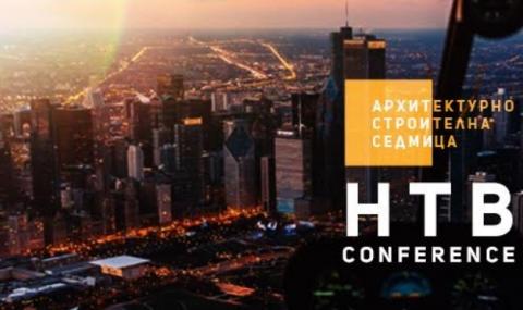 Визиите за бъдещето и високите технологии в строителството – на HTB Conference на 8 март - 1