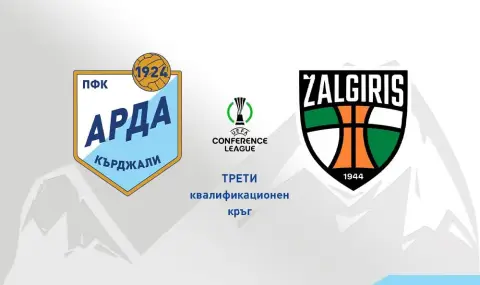 Арда посреща литовския Кауно Жалгирис в решителен мач реванш в Лигата на конференциите - 1