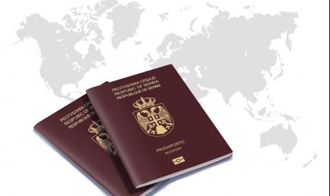 Сърбия призна българския език в паспортите си - 1