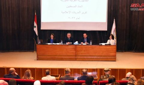 Съюзът на журналистите на Сирия публикува доклад за свободата на медиите в страната за 2022 г - 1
