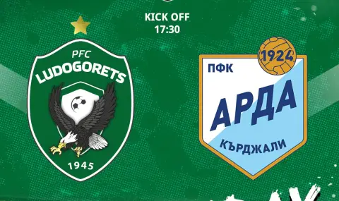 Лудогорец гони задължителен успех срещу Арда - 1