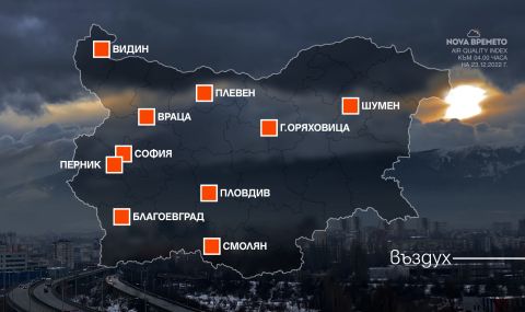 Мръсен въздух в цялата страна - 1