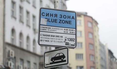 Срив в SMS-услугите засегна "сините зони" във Враца, Ямбол, Стара Загора и други градове - 1