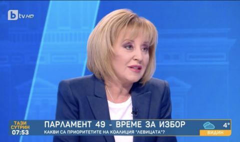 Без картели в икономиката и политиката искат от  „Левицата!“ - 1