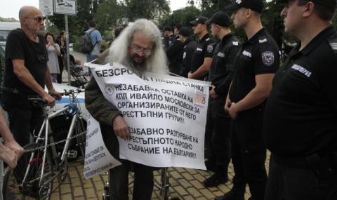 Стачката на Босия продължава, иска стриптийз от Караянчева - 1