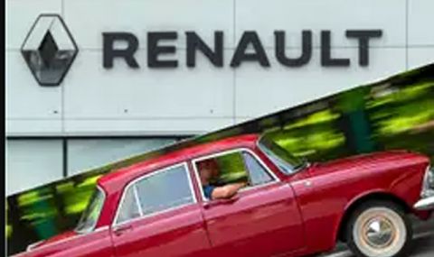 Автомобили Москвич: Бъдещето на завода на Renault в Москва е решено - 1