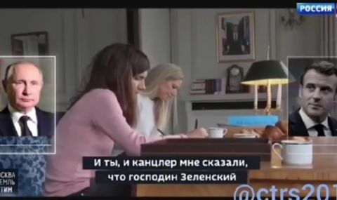 Изтече запис на разговор между Макрон и Путин (ВИДЕО) - 1