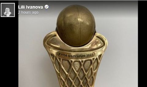 Лили Иванова честити спечелената Купа на България на баскетболния Левски, Тити й подарил трофея - 1