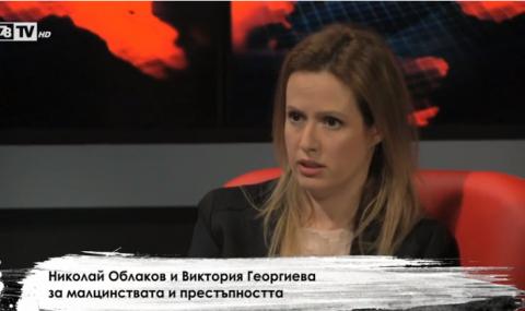 Виктория Георгиева и Николай Облаков за малцинствата и престъпността - 1