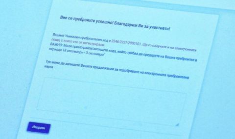 Само 17% от жителите на Разградско са се преброили електронно - 1