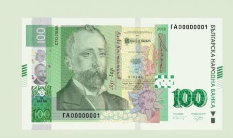 БНБ пусна нова банкнота от 100 лева (ВИДЕО) - 1