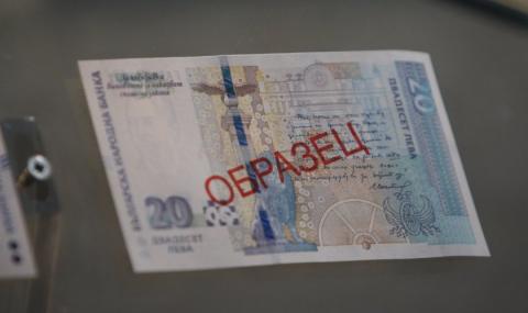 Пуснаха в обращение новата банкнота от 20 лева - 1