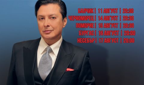 Васил Петров с лятно турне „Световни хитове в симфоничен джаз“ - 1
