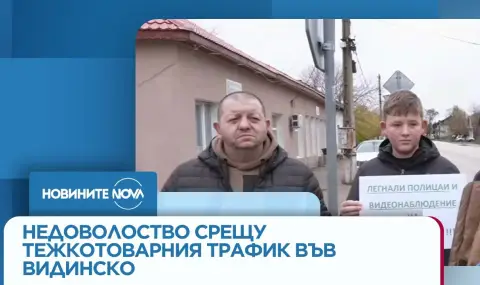 Протест във видинското село Дреновец срещу трафика на тирове - 1