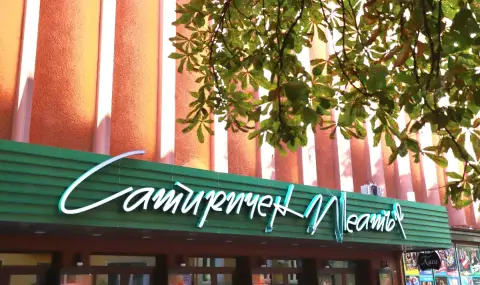 Въвеждат аудиоописание за незрящи зрители в Сатиричния театър днес - 1