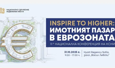 The hot real estate market in the context of Bulgaria's entry  - 1