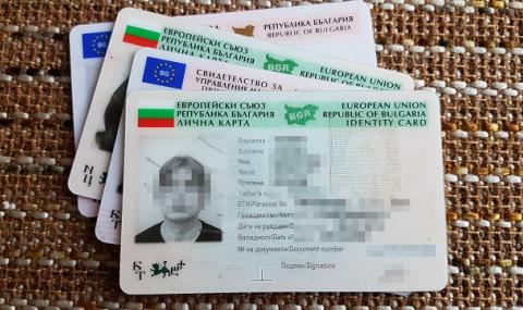 Срив! МВР спря издаването на паспорти и шофьорски книжки - 1