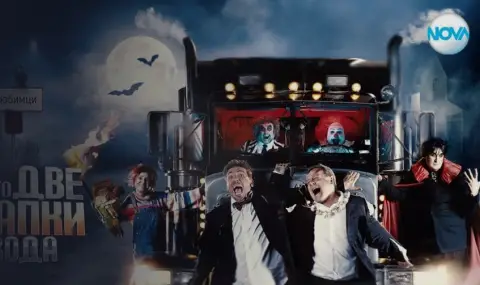 Емилия и Иво Димчев влизат в новия сезон на "Като две капки вода“ - 1