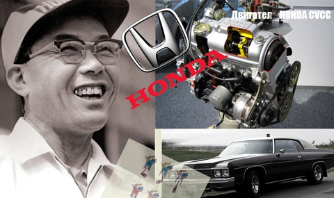 Как Honda се подигра с General Motors - 1