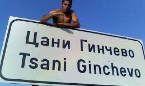 Иван Иванов от ГЕРБ победи сестра си на изборите в Цани Гинчево - 1