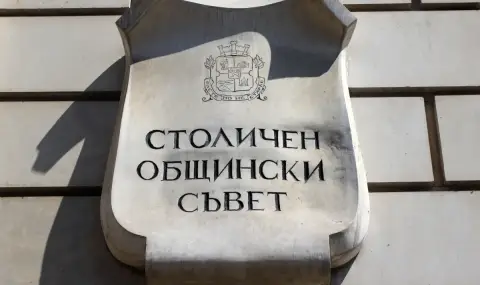 Среща за бюджета на София ще се проведе днес в СОС - 1