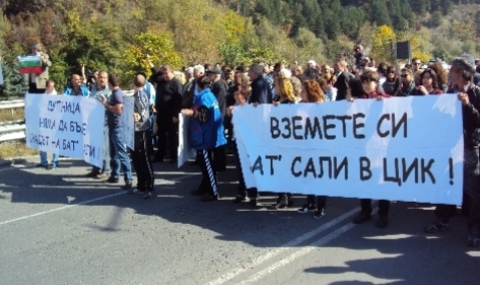 В Дупница отново протестираха срещу Бат Сали - 1
