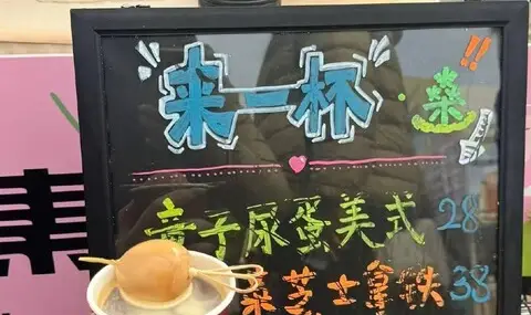 В Китай сервират кафе с яйца, варени в детска урина и лате с кисело зеле - 1