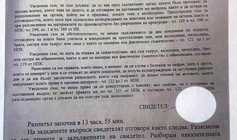 Десислава Атанасова: Гавра с държавата е, щом този ѝ е премиер - 1