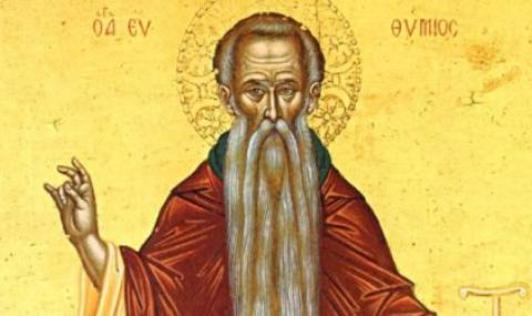 Кой има имен ден днес, 20 януари 2026 г. Честито! - 1