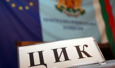 Искат съдът да заличи регистрацията на "Демократична България – Обединение" за изборите - 1